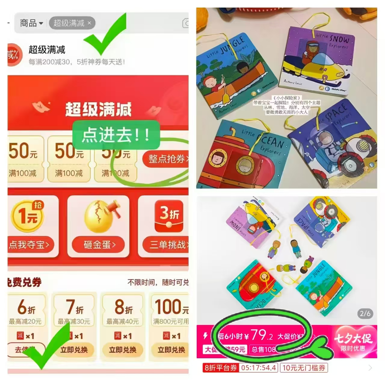 📚Little Explorer小小探险家 4册点读版💰79.2‼️19.8/册 - 清风线报