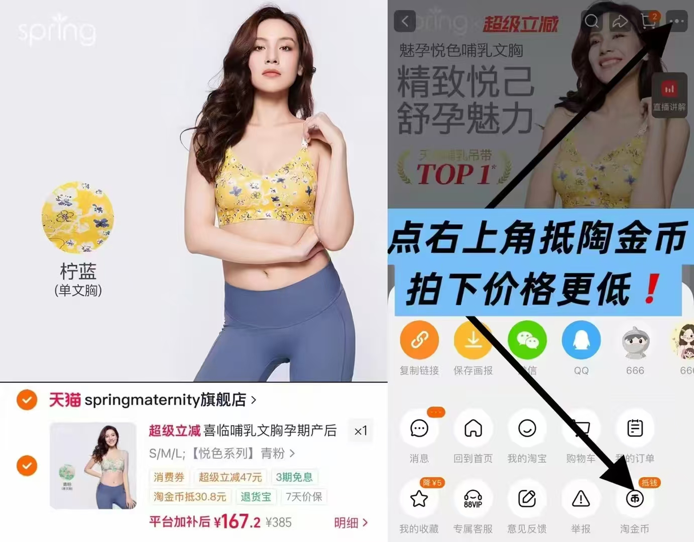 Spring喜临孕妇哺R内衣 赠hegen奶瓶 167元 - 86线报
