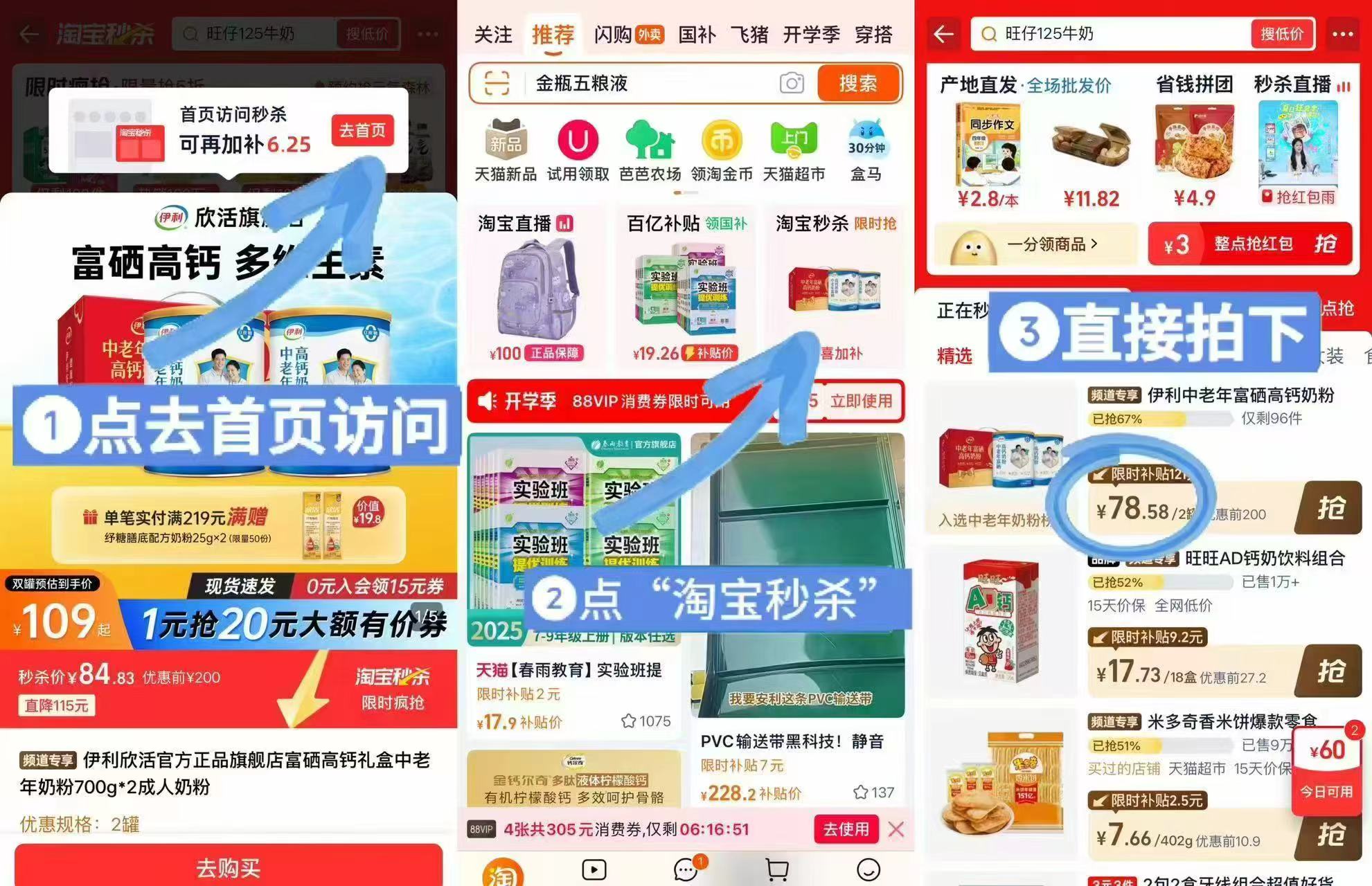 伊利中老年富硒高钙奶粉700g×2罐中秋礼盒版 78.5元 - 86线报