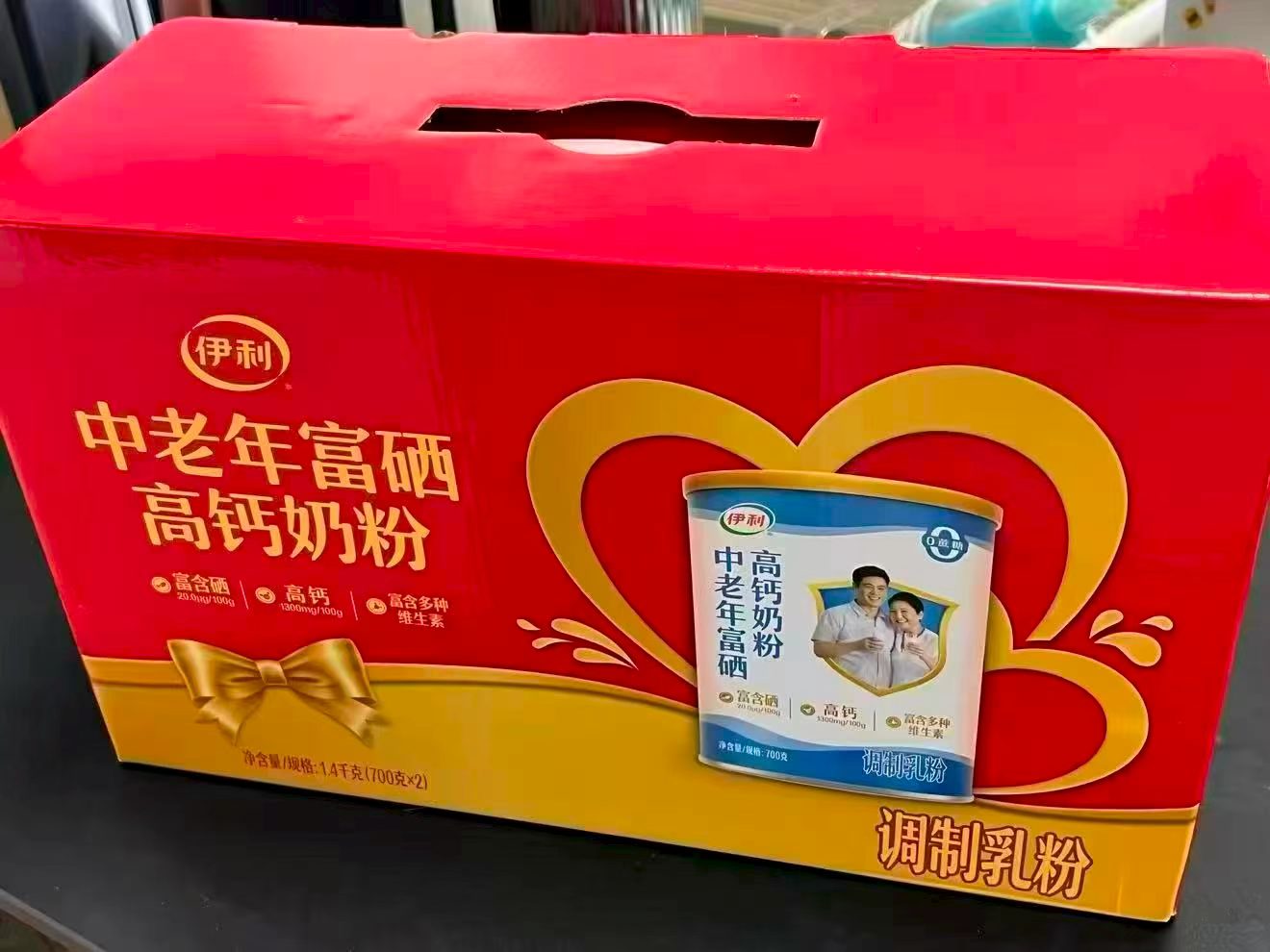 伊利中老年富硒高钙奶粉700g×2罐中秋礼盒版 78.5元 - 86线报