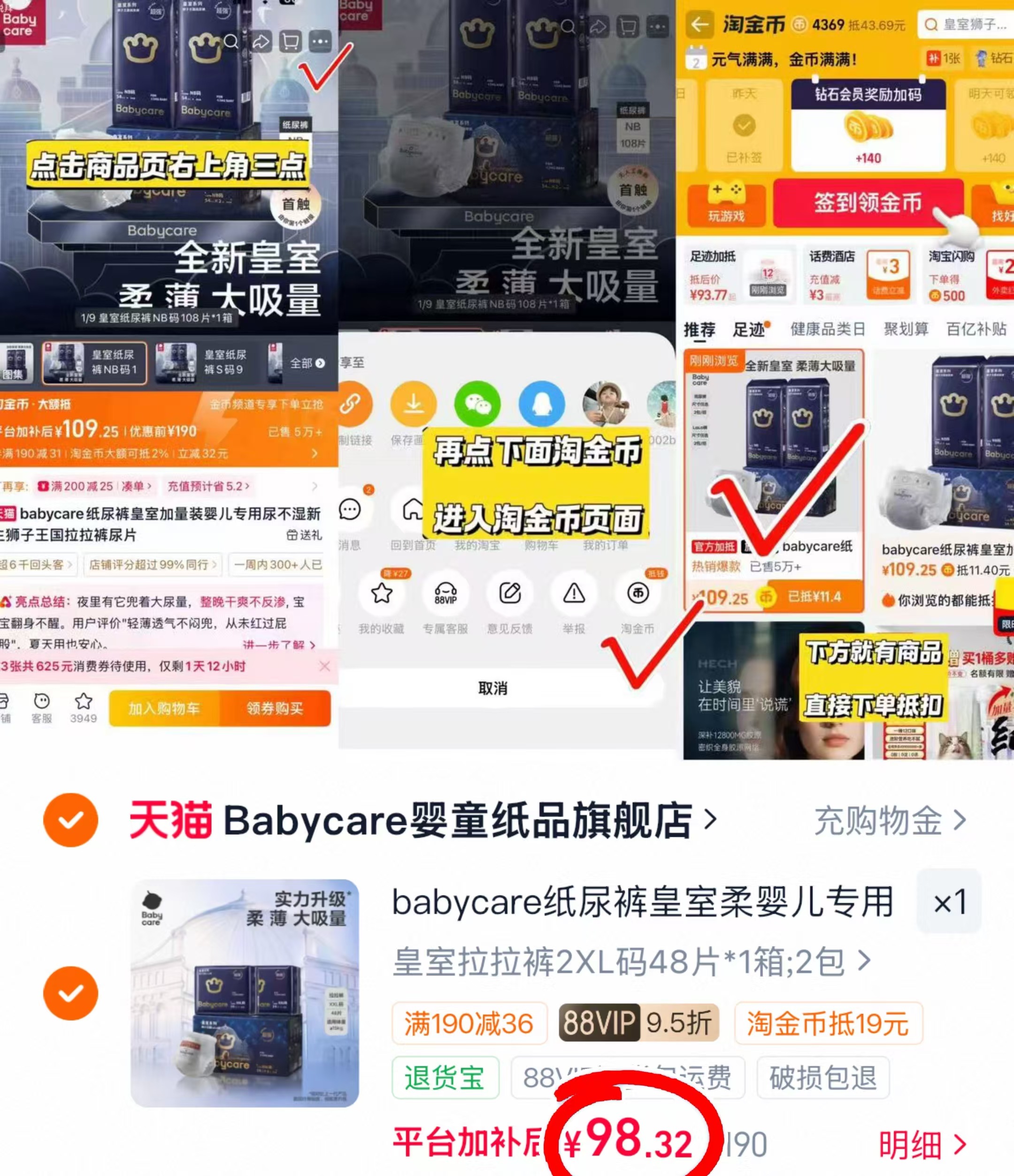 BBC皇室狮子王国加量NB-3XL 拍1发2包 98.3元 - 清风线报