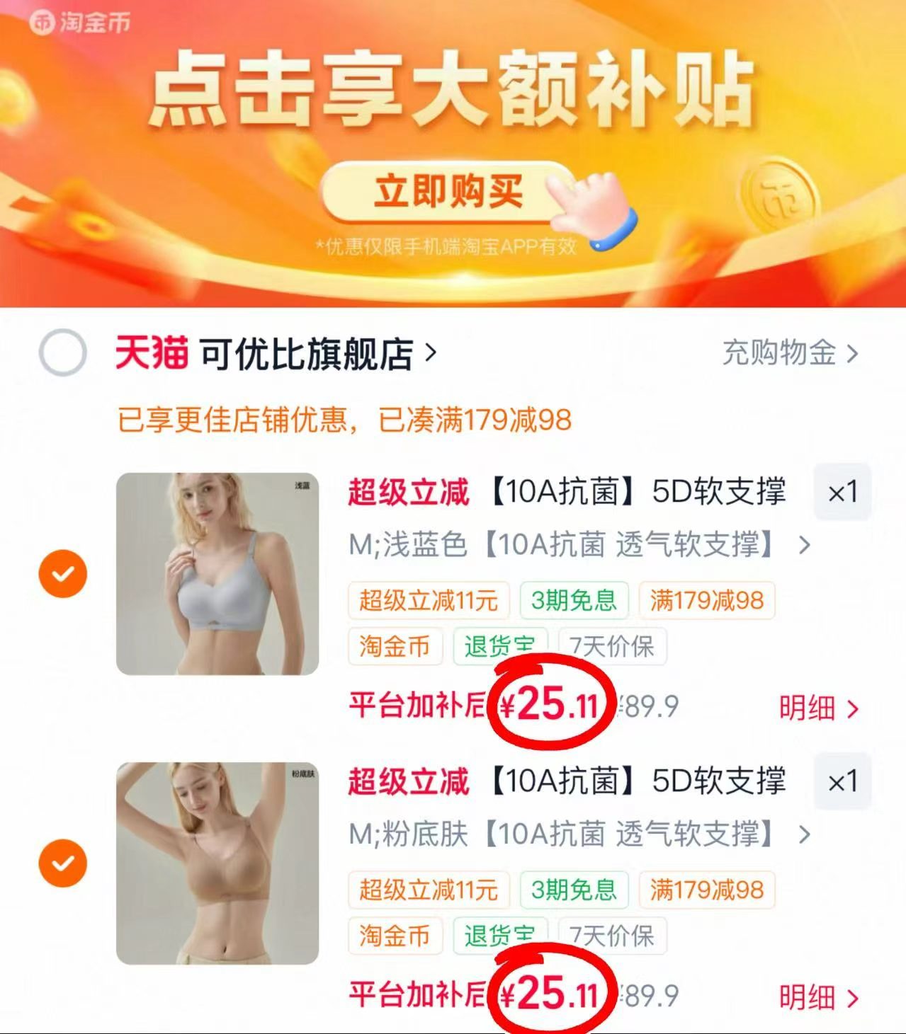 可优比水凝条哺R内衣不同款拍2件 50.2元 - 线报酷