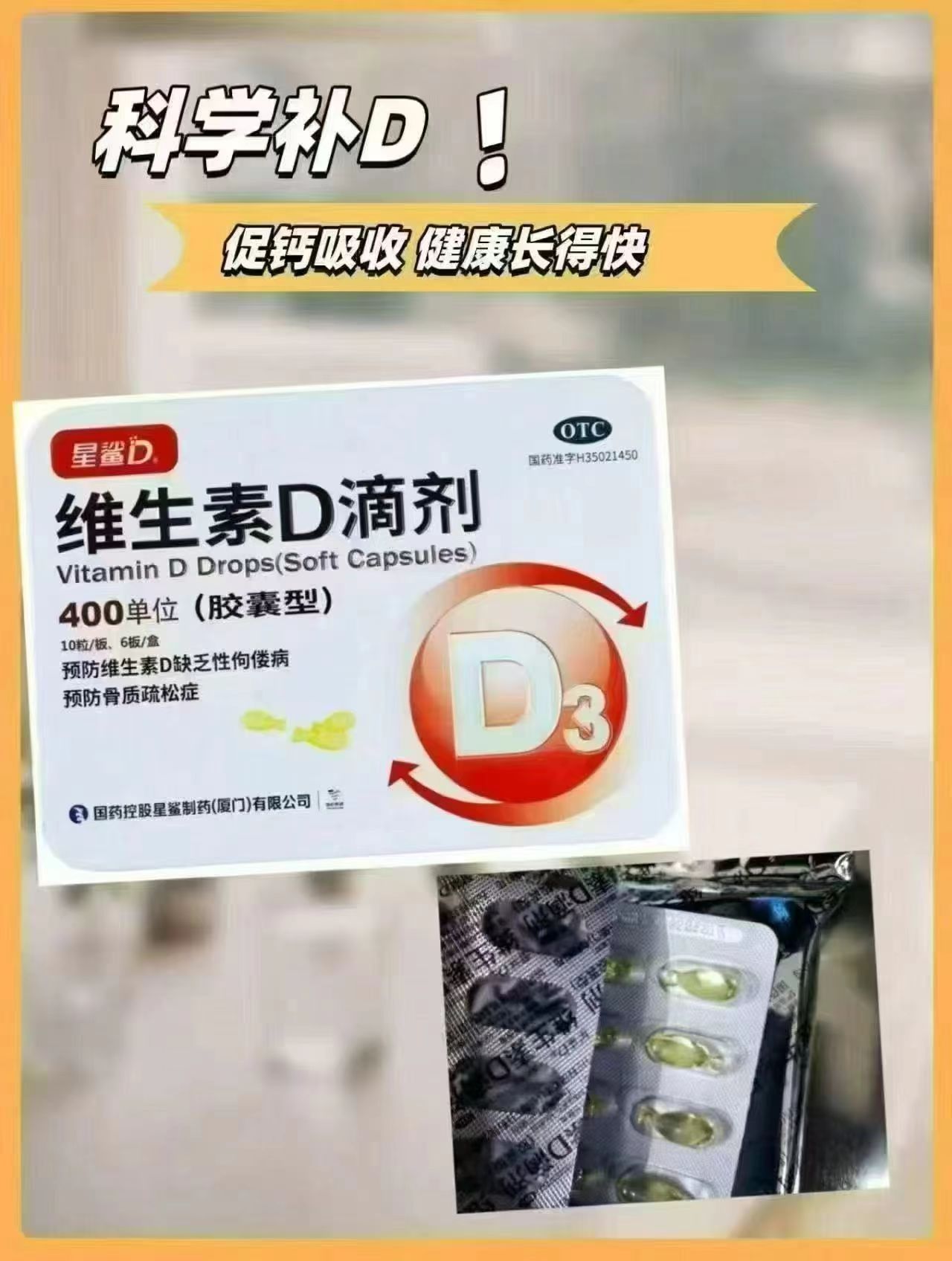 星鲨维生素D3拍1发3共216粒赠同款正装72粒*2盒 100.87元 - 线报酷