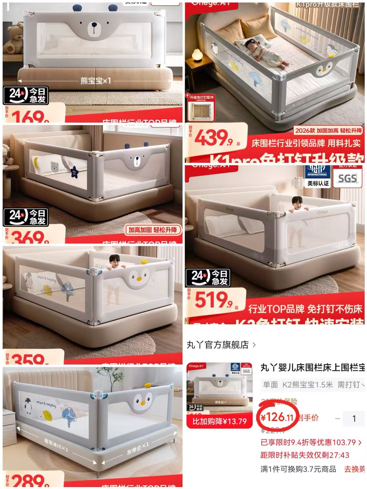 丸丫K2單面款 126.1元，丸丫K2双面免打钉 314.1元，丸丫K2三面免打钉 455.1元 - 线报酷
