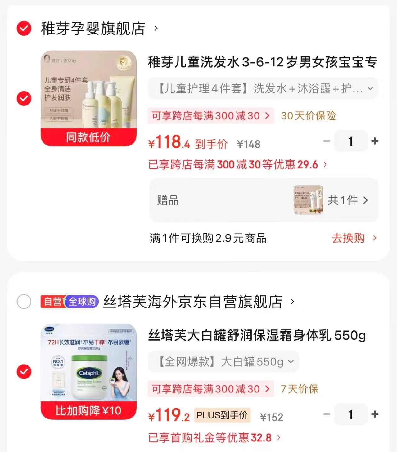 ⭕抢‼丝塔芙大白罐霜🚗 💰129.2🉐550g/大罐‼快‼ - 美泡泡