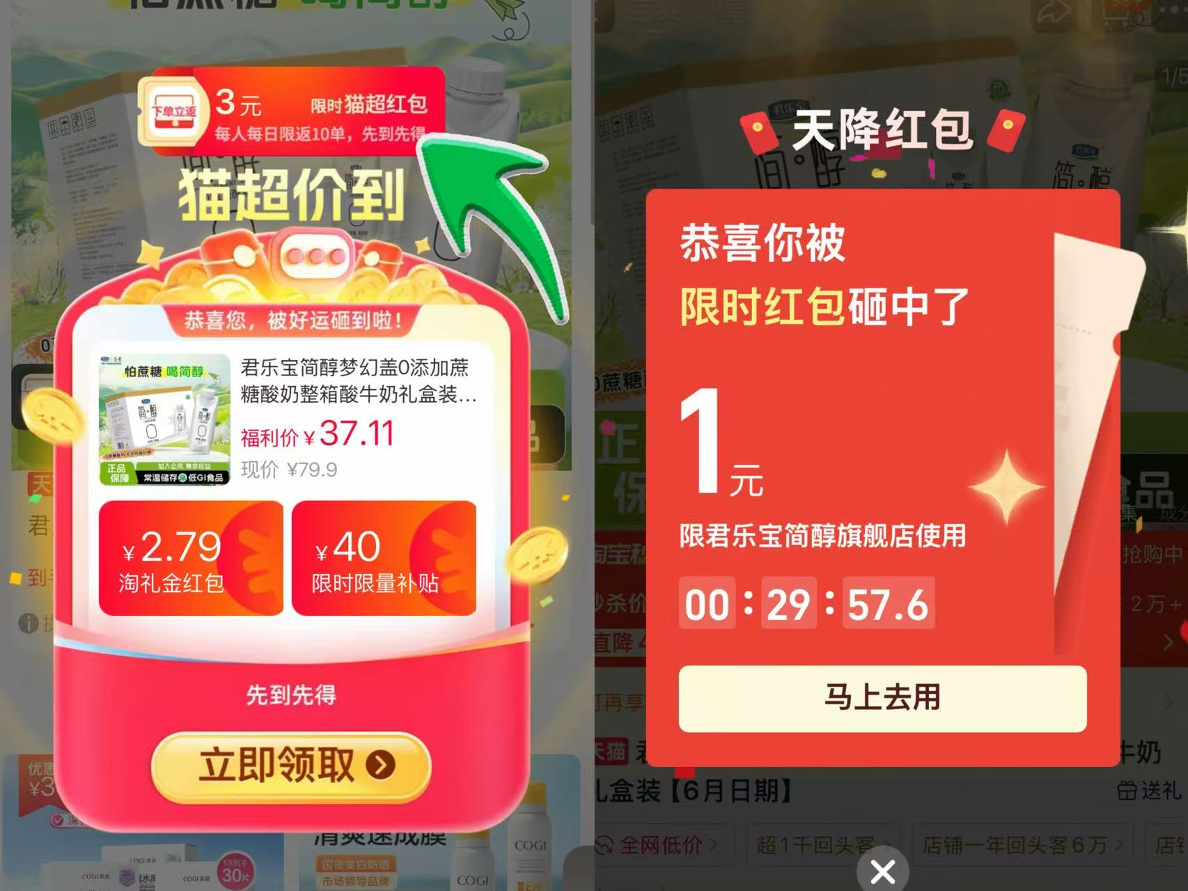 君乐宝简醇梦幻盖酸奶10盒 28.2元 - 美泡泡