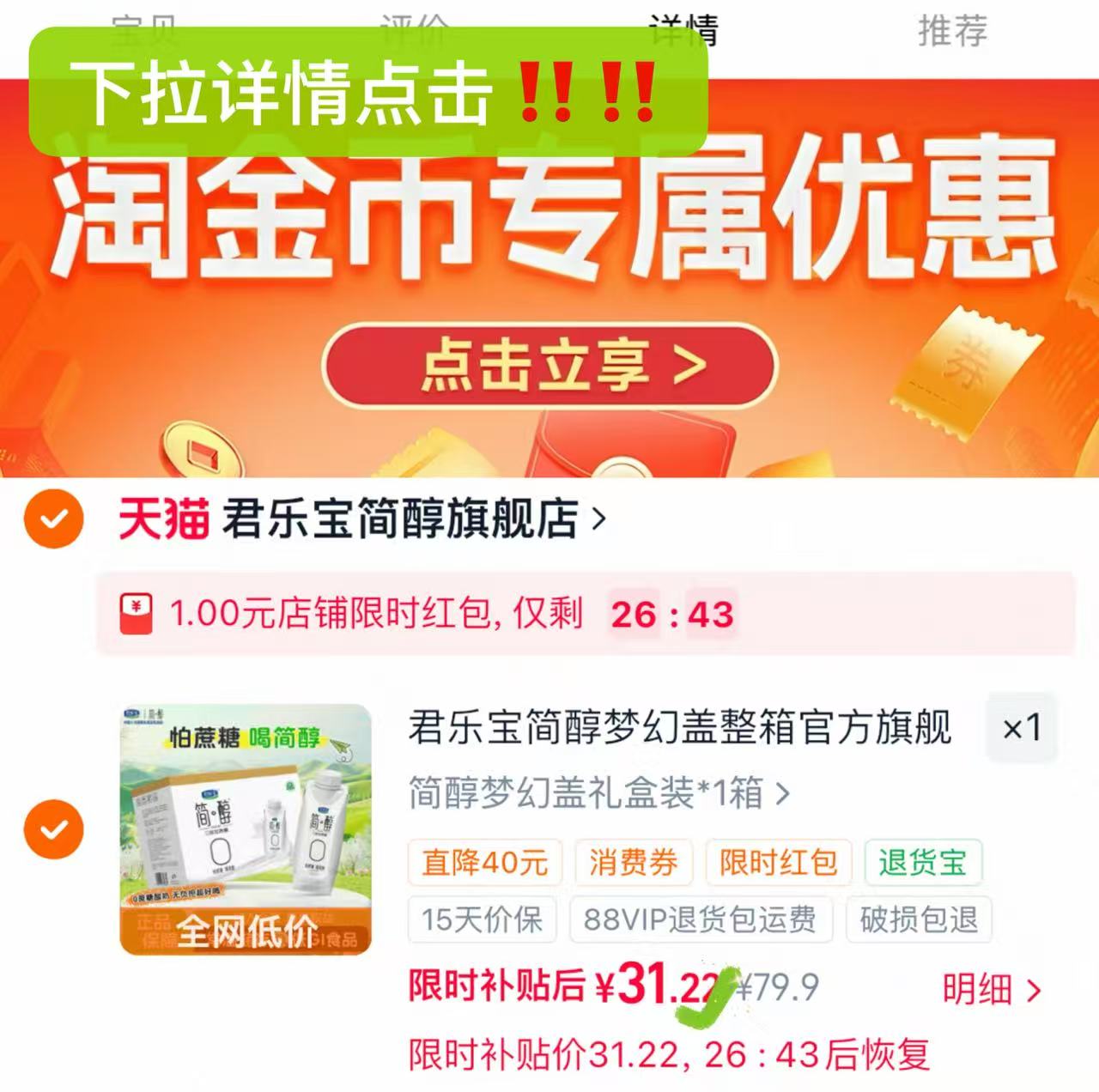 君乐宝简醇梦幻盖酸奶10盒 28.2元 - 美泡泡