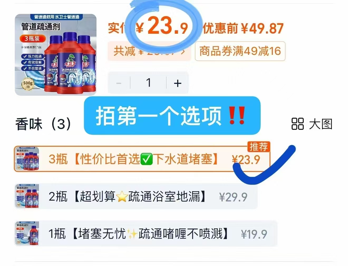 水卫士强效管道疏通剂500g×3瓶装 23.9元 - 线报酷 水卫士强效管道疏通剂500g×3瓶装 23.9元 - 线报酷