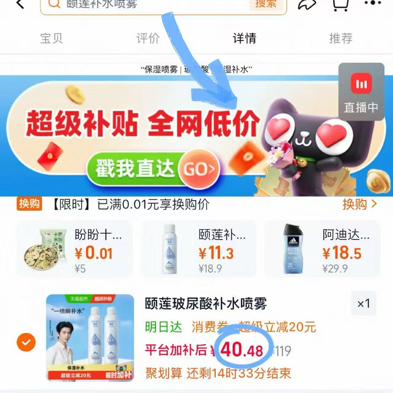 颐莲补水喷雾300ml*2瓶 40元 - 清风线报