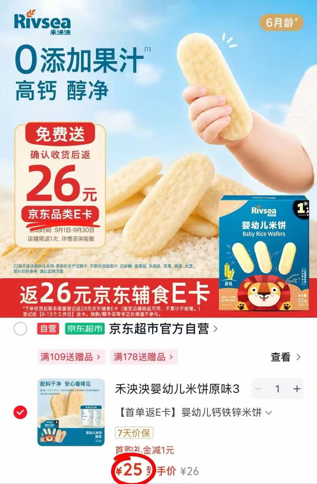 嫚熙纱罗月子服2件套 125.9元，德佑尊享手口湿巾80抽/包2件起拍共12包 4.4元 - 线报酷