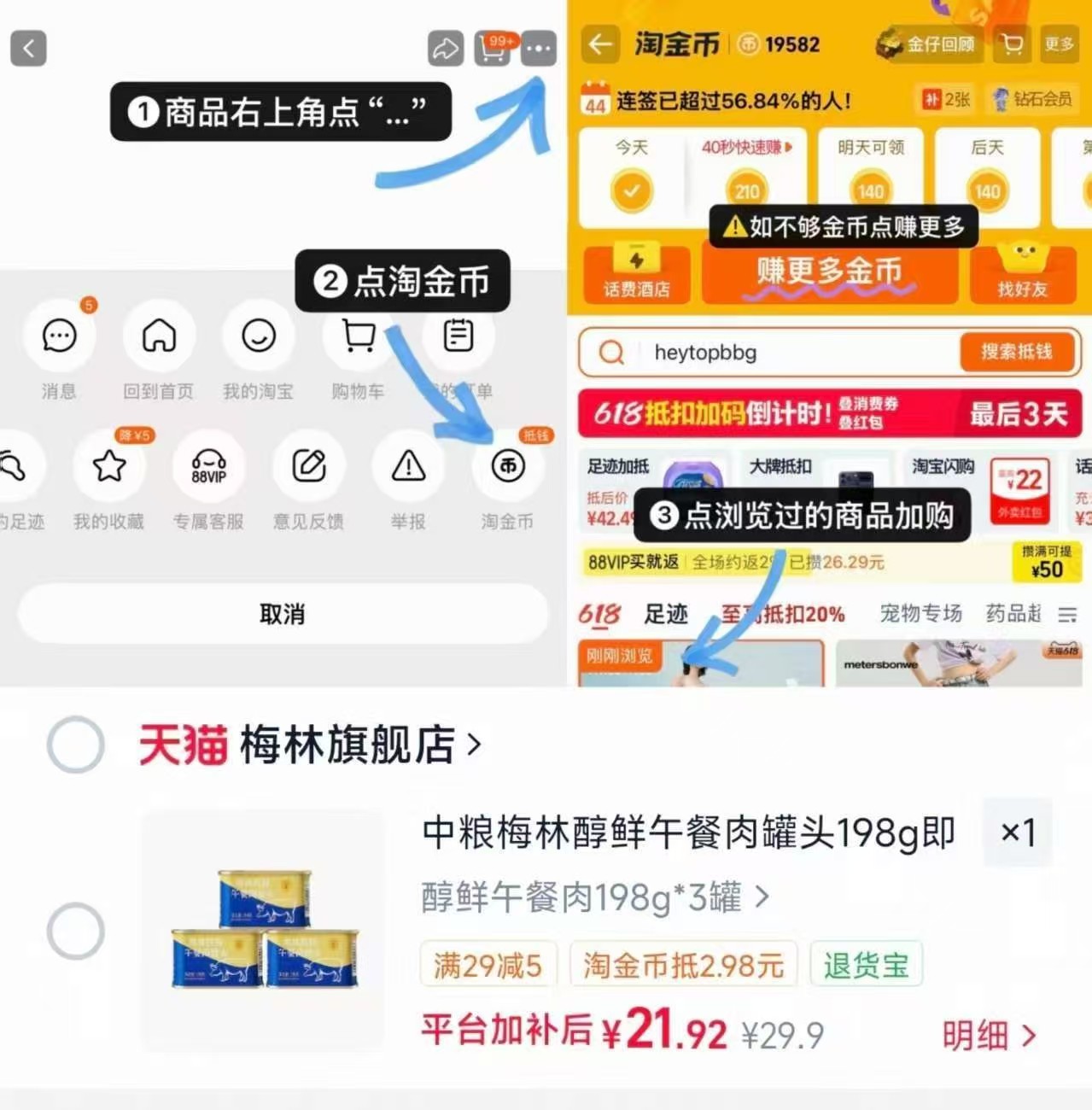 中粮梅林午餐肉罐头共𝟑罐 按图右上 .抵唫币𢫦💰21.9 梅林午餐肉 - 线报酷