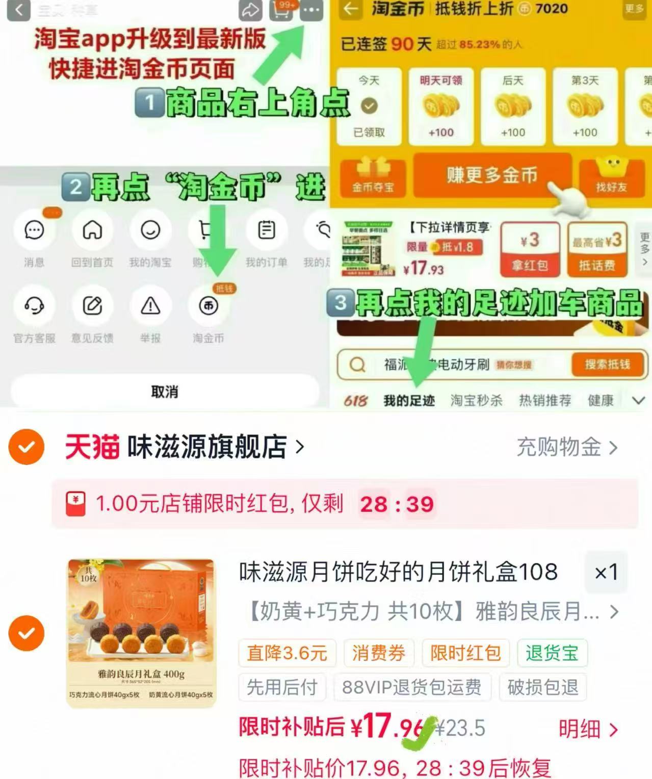 味滋源月饼礼盒手提盒糕 17.9元 - 线报酷