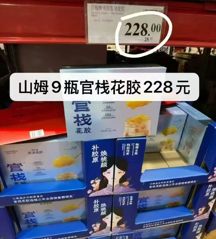 官栈即食花胶礼盒38g*10瓶+阿胶枣70g 84元 - 线报酷 官栈即食花胶礼盒38g*10瓶+阿胶枣70g 84元 - 线报酷