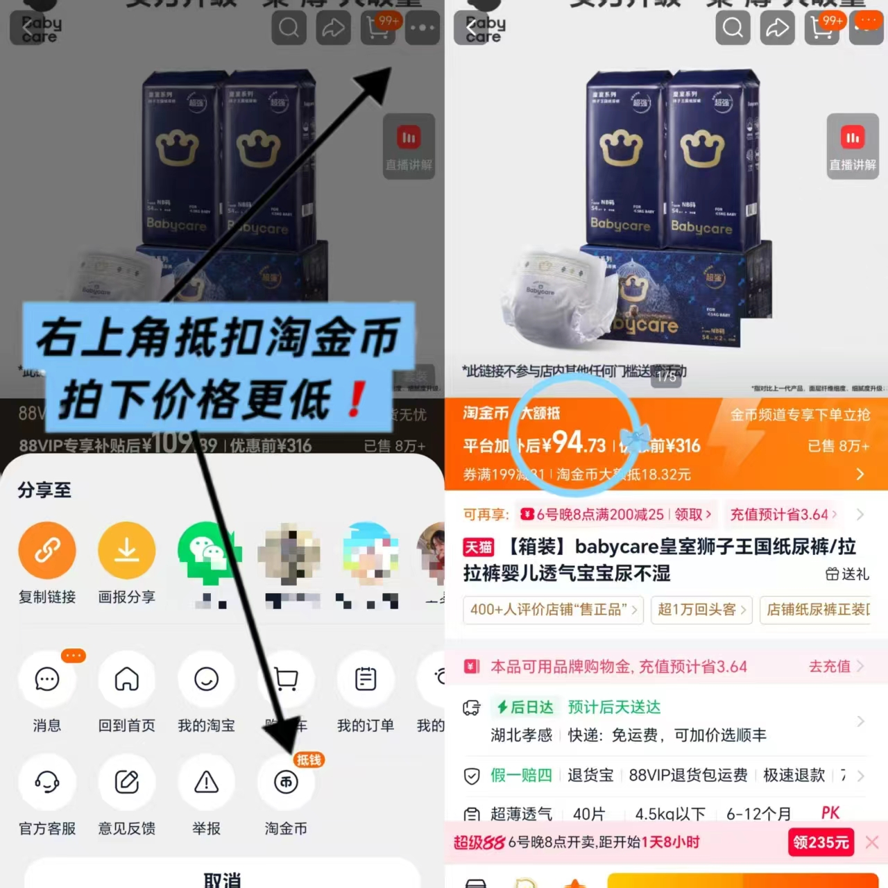 bbc皇室狮子王国拍1共发2包 94元 - 线报酷
