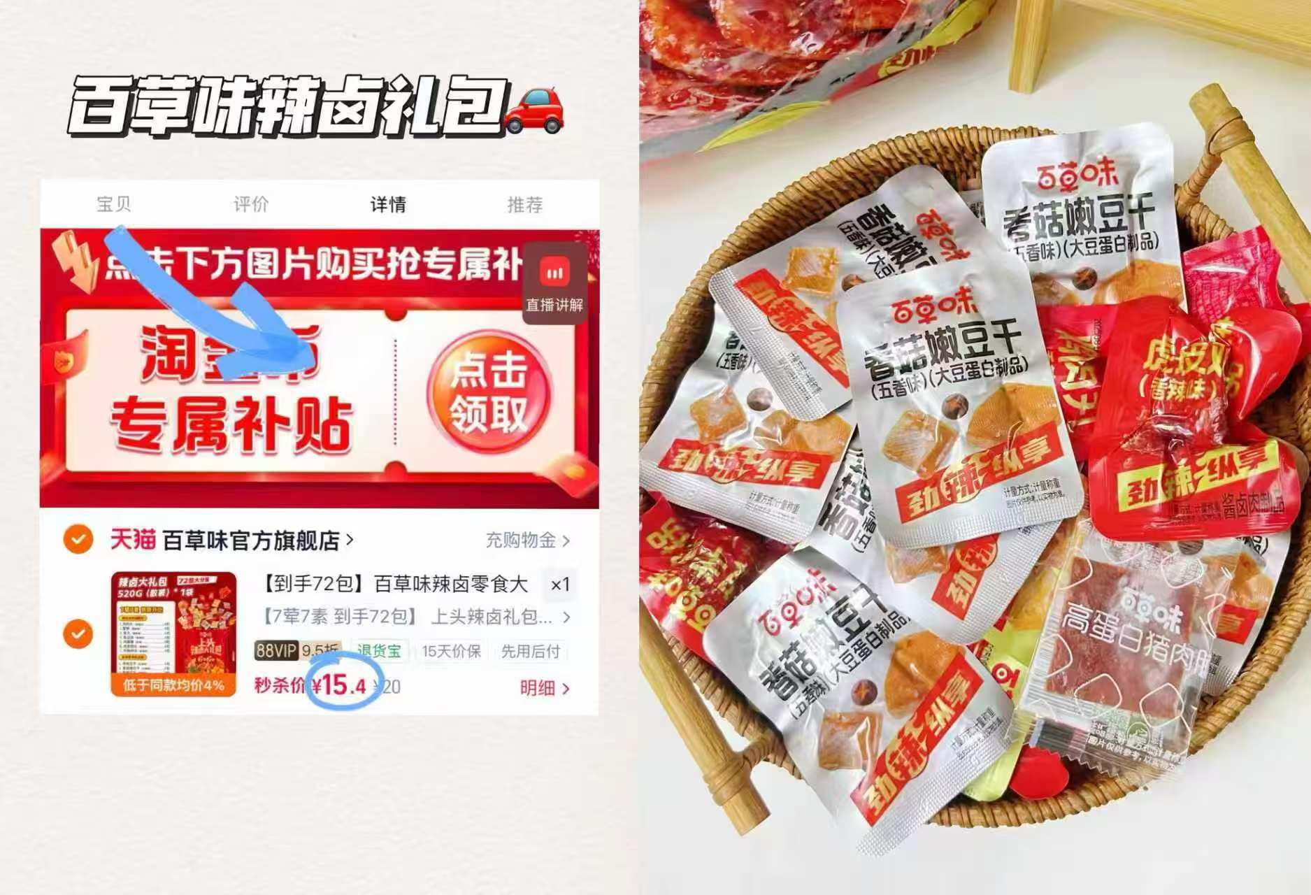 百草味辣卤礼包520g 15.4元 - 线报酷