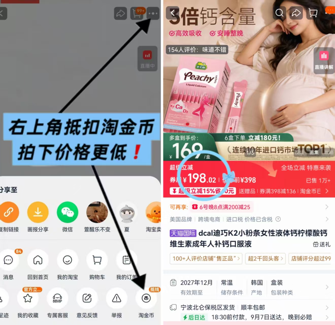 迪巧k2小粉条液体钙18ml*20条/盒 拍1发2盒 99元 - 线报酷