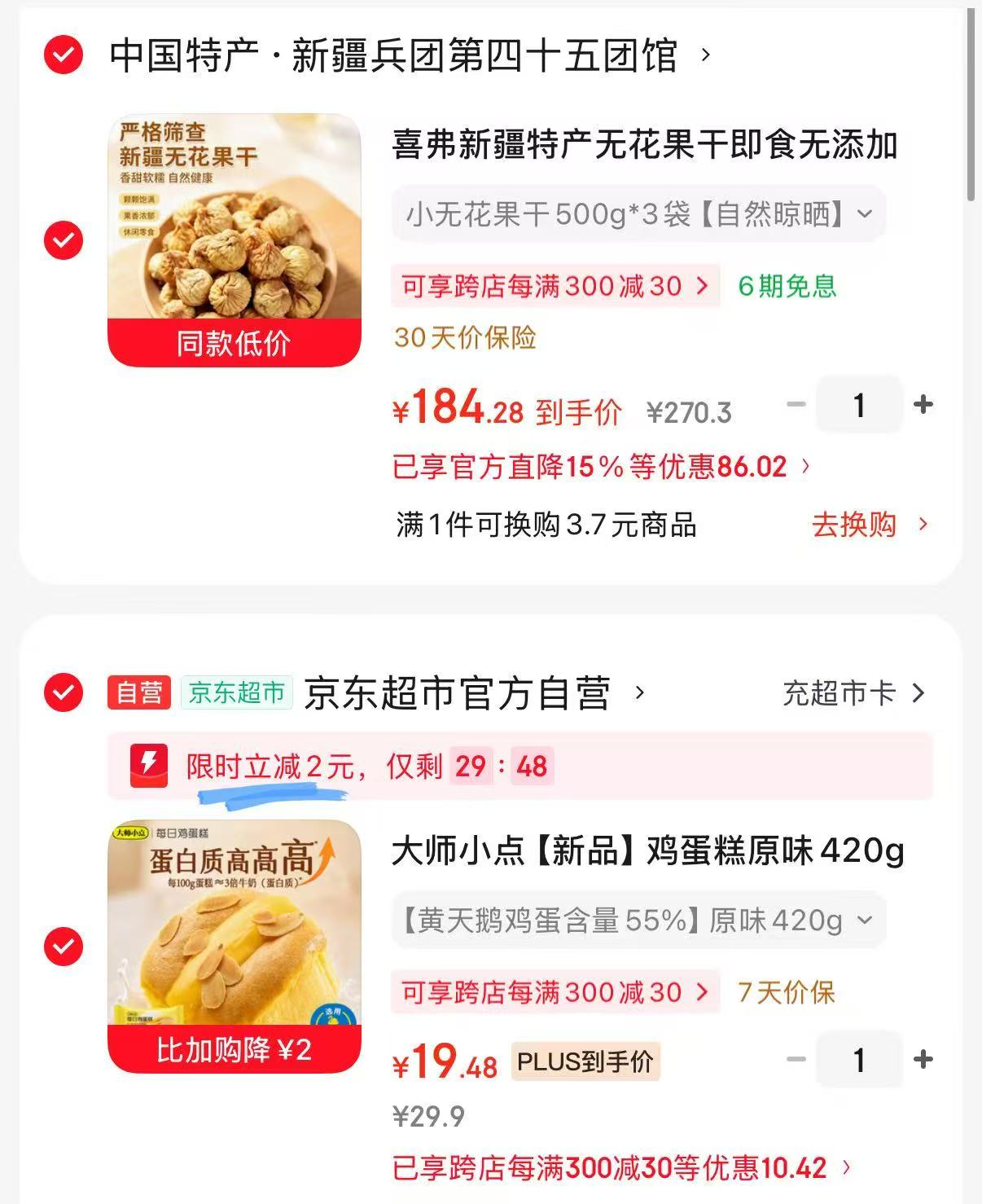 黄天鹅大师小点鸡蛋糕420g原味 21.4元 - 线报酷