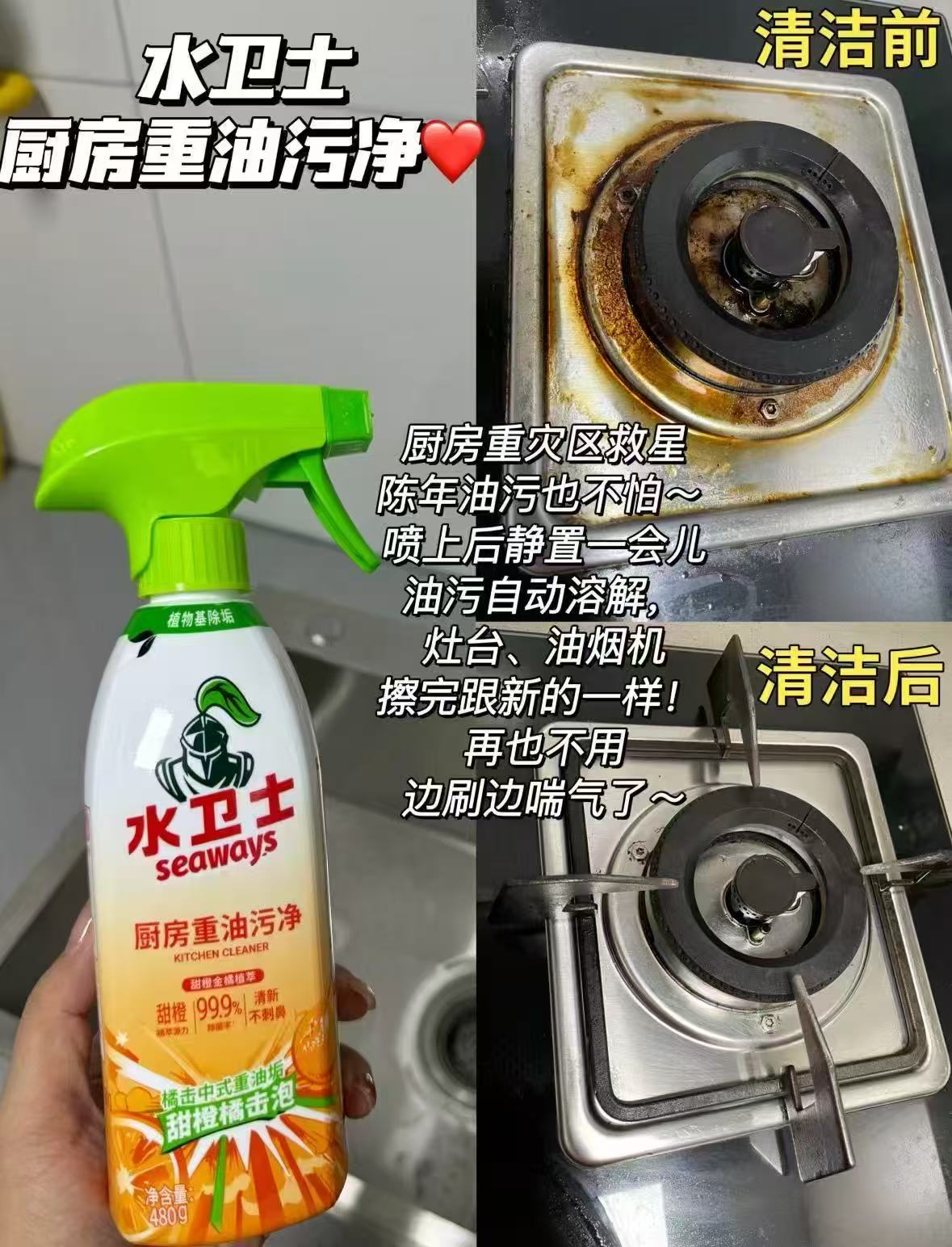 水卫士厨房油污净1瓶+2替换装+赠2百洁布 14元 - 清风线报