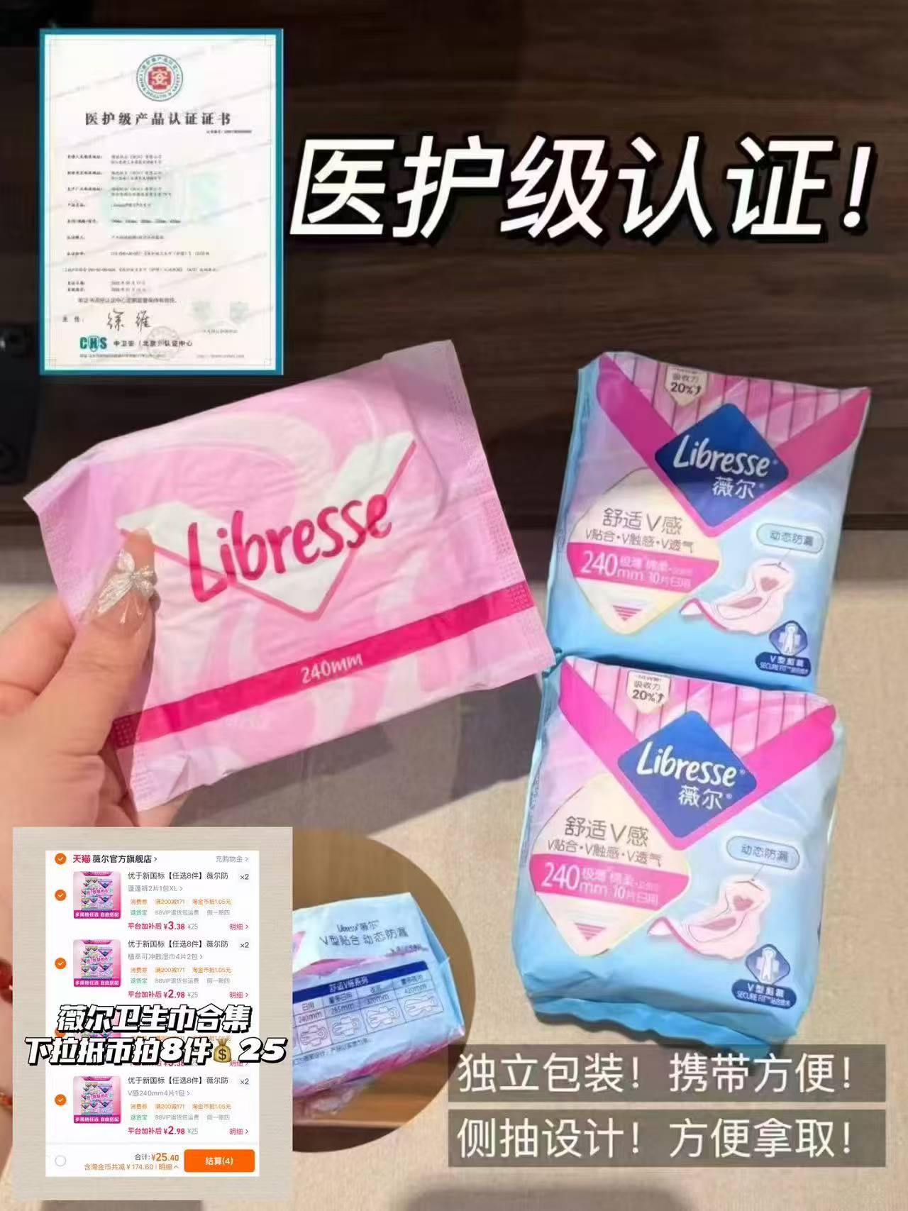 3💰/包‼️薇尔卫生巾𝐁𝐮𝐠‼️ 3💰/包‼️薇尔卫生巾𝐁𝐮𝐠‼️ - 86线报
