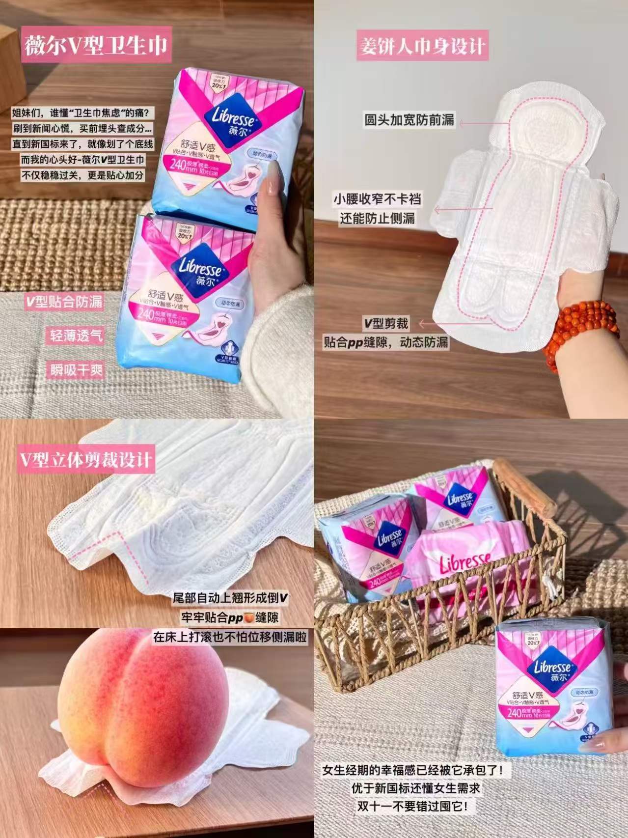 3💰/包‼️薇尔卫生巾𝐁𝐮𝐠‼️ 3💰/包‼️薇尔卫生巾𝐁𝐮𝐠‼️ - 86线报