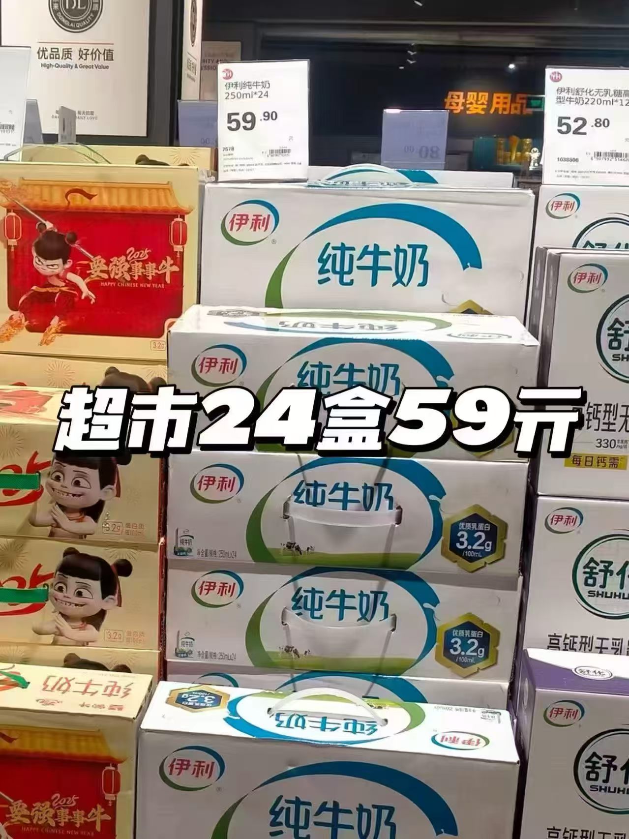 伊利纯牛奶250ml*21盒*2箱 67.9元 - 清风线报