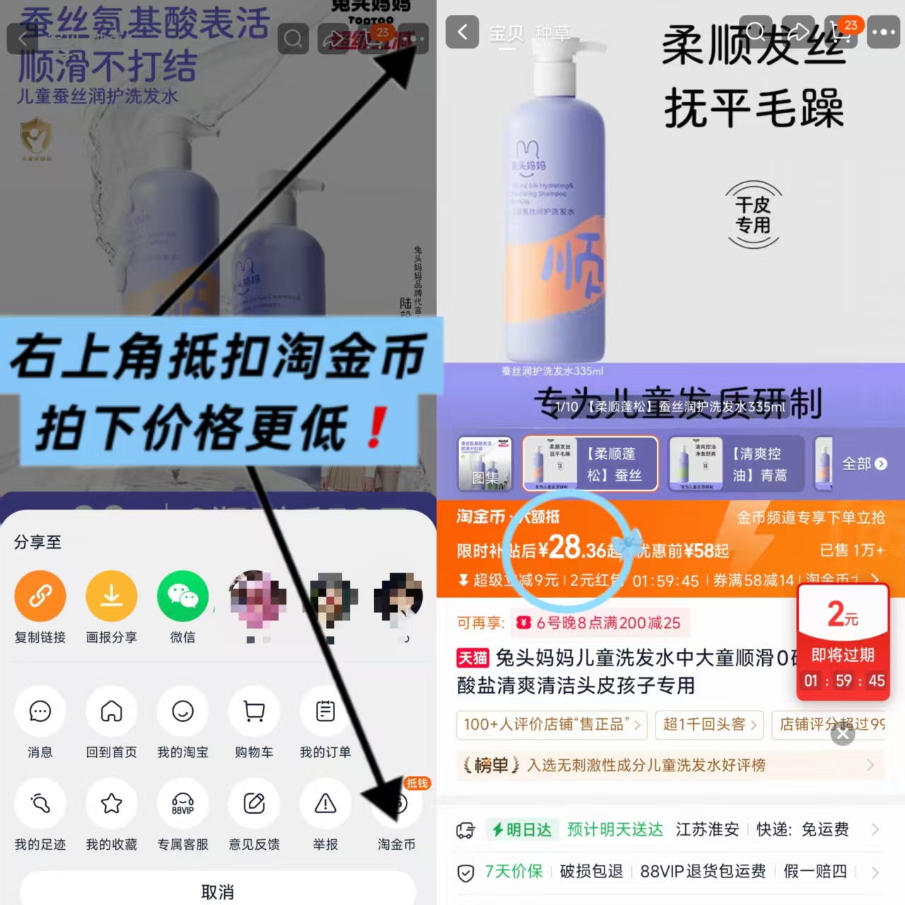 兔头妈妈儿童洗发水335ml 28.3元 - 美泡泡