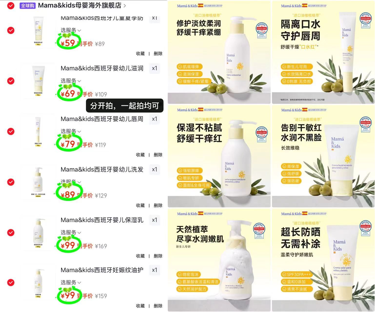 Mama&Kids清爽防晒乳30g 59元,Mama&Kids保湿面霜55g 69元 - 线报酷 Mama&Kids清爽防晒乳30g 59元,Mama&Kids保湿面霜55g 69元 - 线报酷