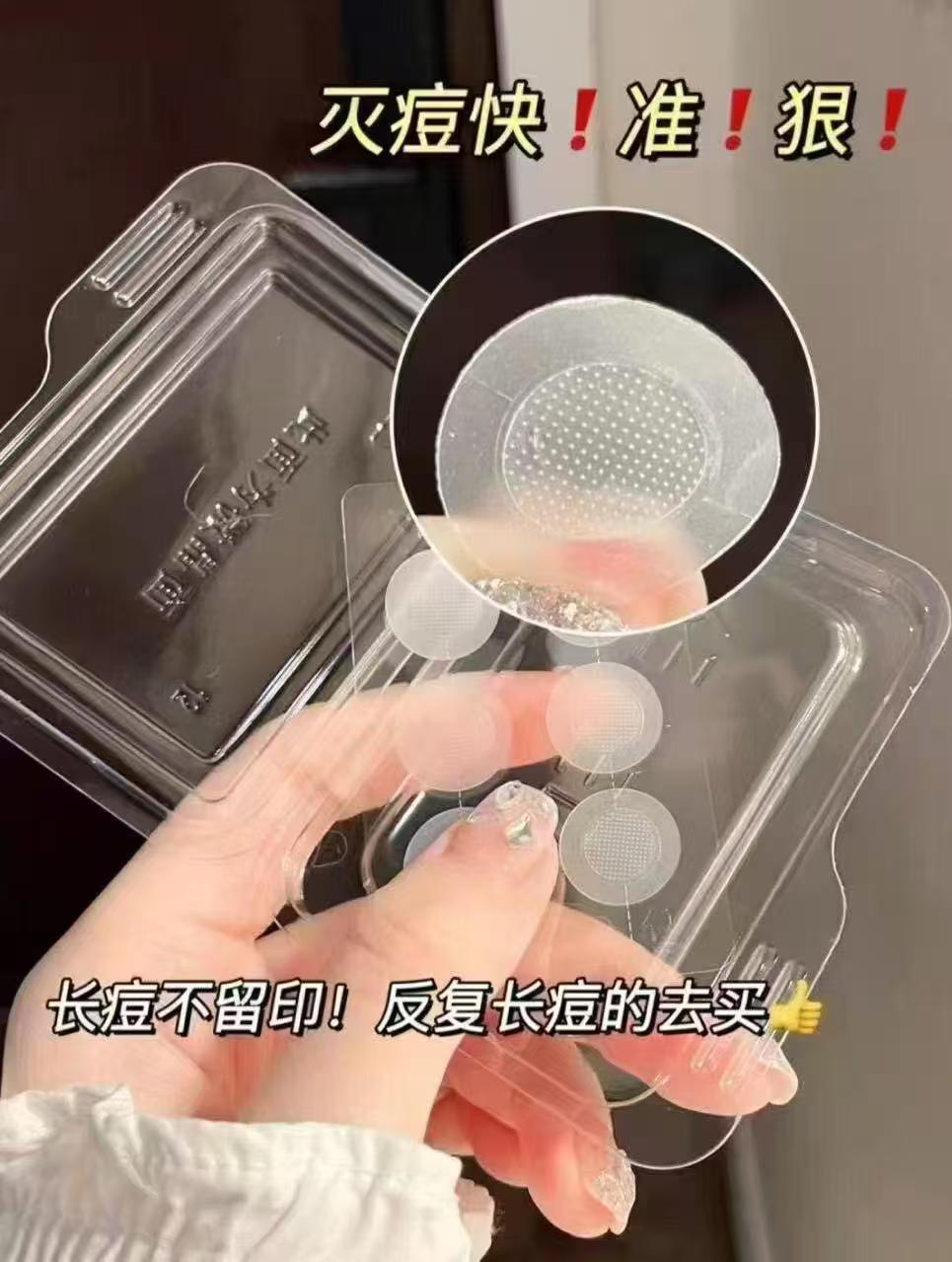 快‼弘生水胶体痘痘创口贴 叠惍币拍首项72粒💰7‼ Yi'用级‼日夜两用 - 清风线报