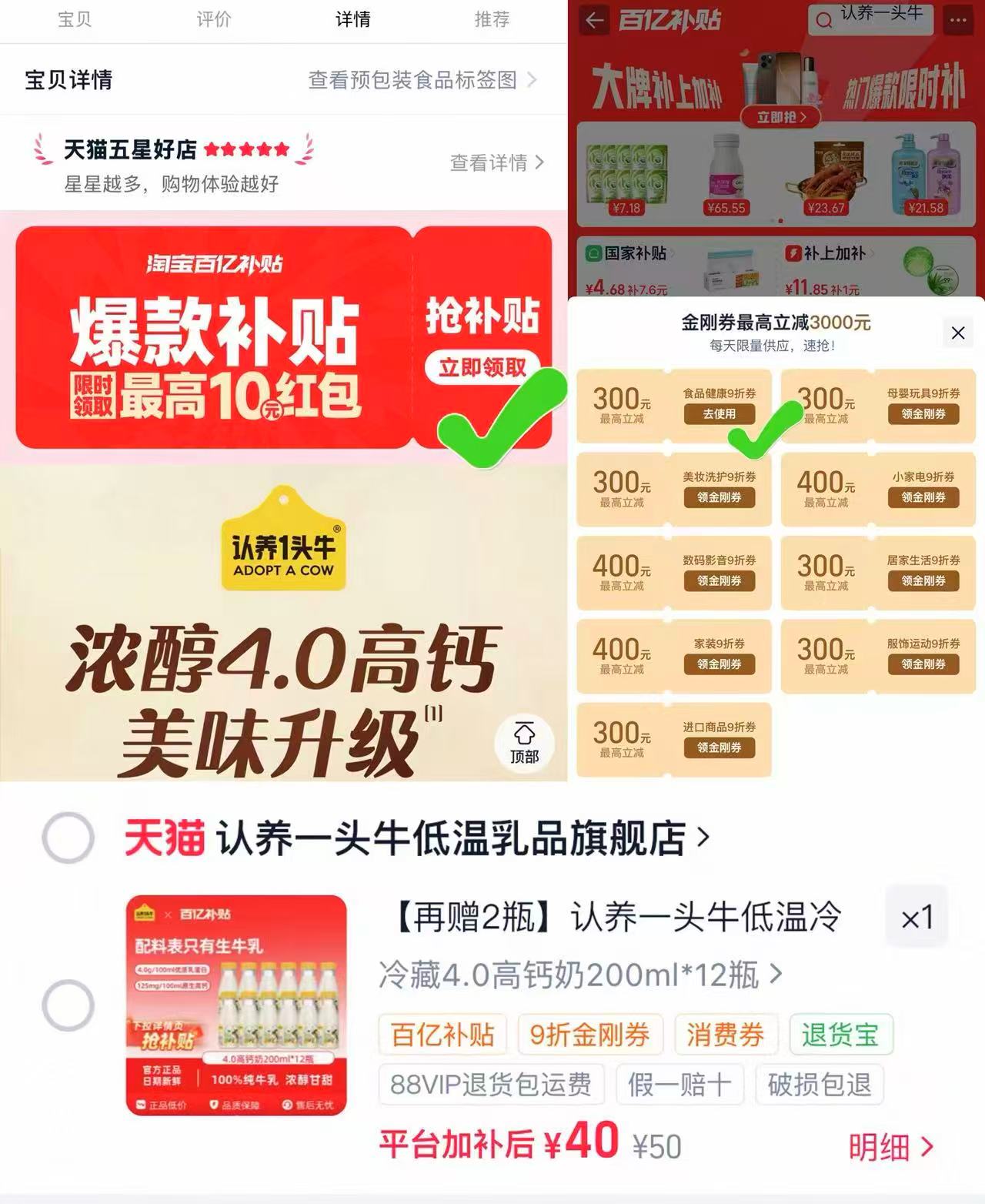 认养一头牛低温奶200ml*14瓶含赠 40元 - 清风线报