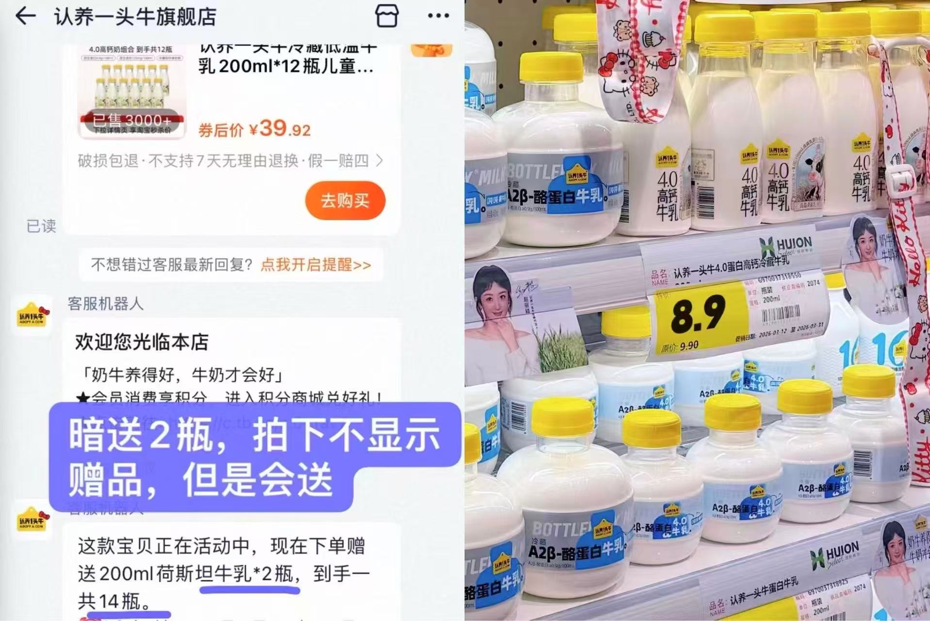 认养一头牛低温奶200ml*14瓶含赠 40元 - 清风线报