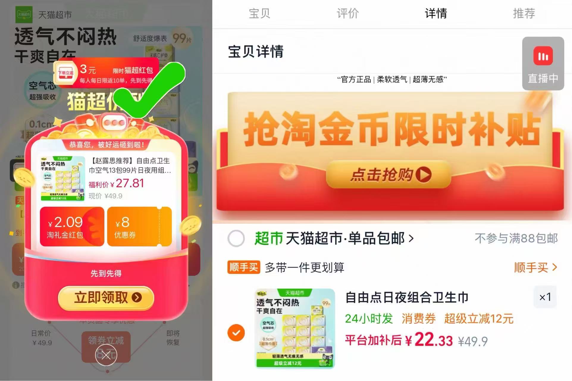 𝒃𝒖𝒈‼️自由点卫生巾超好忦 到手🉐13包99片💰19‼️ - 线报酷 𝒃𝒖𝒈‼️自由点卫生巾超好忦 到手🉐13包99片💰19‼️ - 线报酷