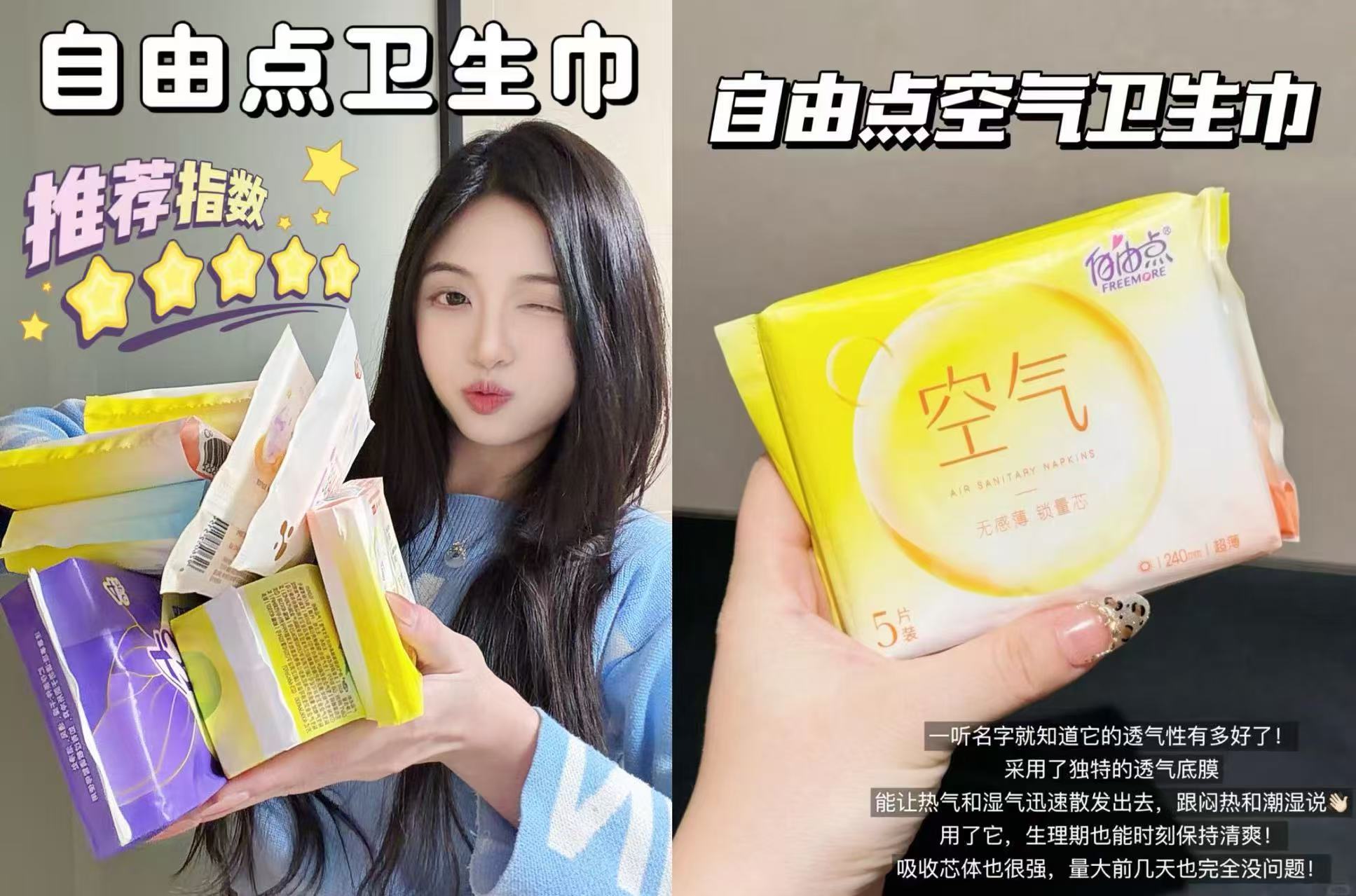 𝒃𝒖𝒈‼️自由点卫生巾超好忦 到手🉐13包99片💰19‼️ - 线报酷