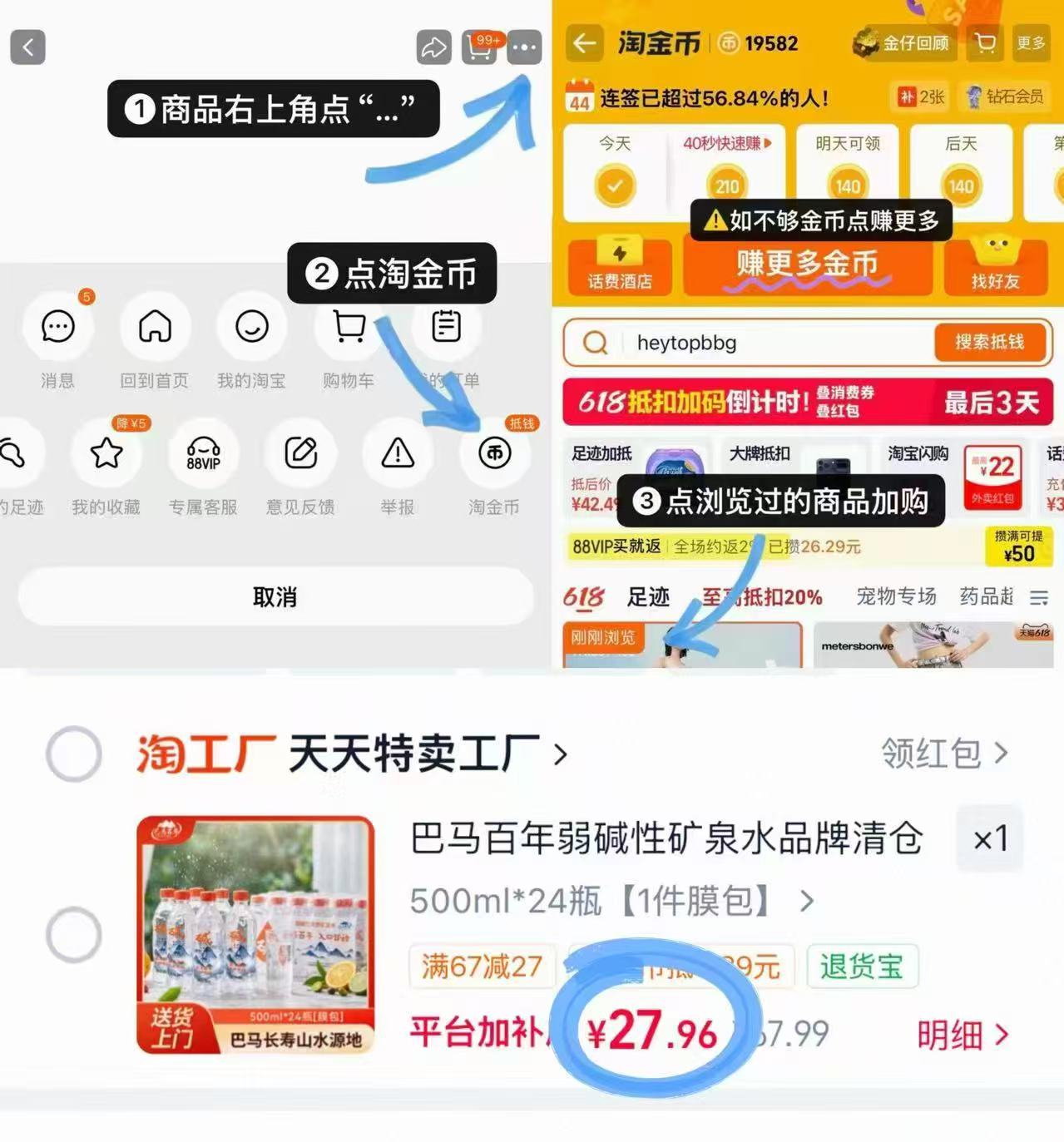 长寿乡巴马百年天然矿泉水500ml×24瓶 27.9元 - 86线报