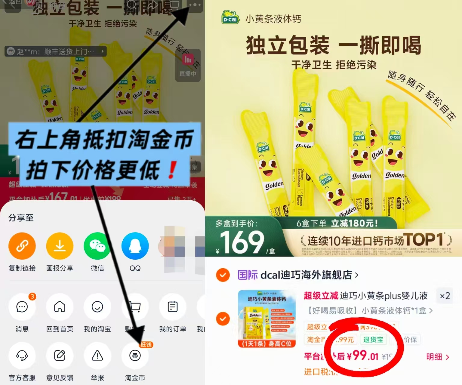 小黄条plus液体钙10ml*20条 99元 - 86线报 小黄条plus液体钙10ml*20条 99元 - 86线报