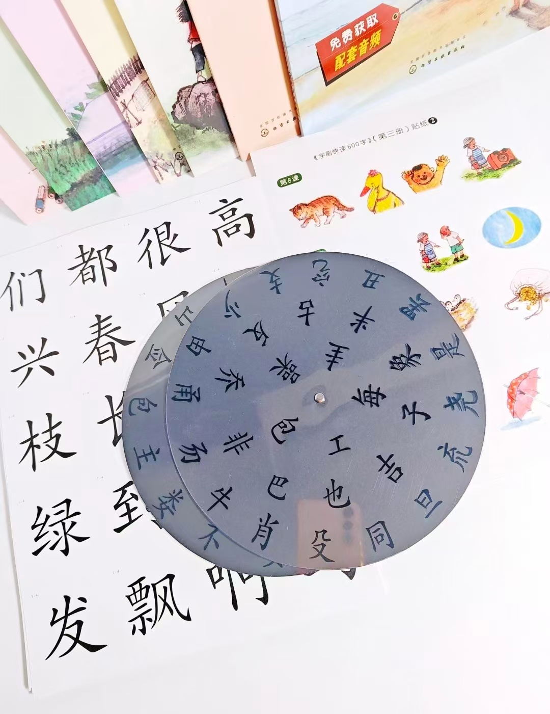 学前快读600字6册 赠字词归类拓展+识字卡+贴纸+音频+道具 55元 - 美泡泡 学前快读600字6册 赠字词归类拓展+识字卡+贴纸+音频+道具 55元 - 美泡泡