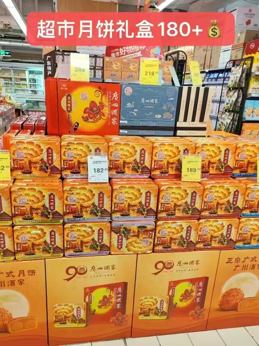 广州酒家双黄月饼礼盒4枚/720g 153元 - 线报酷