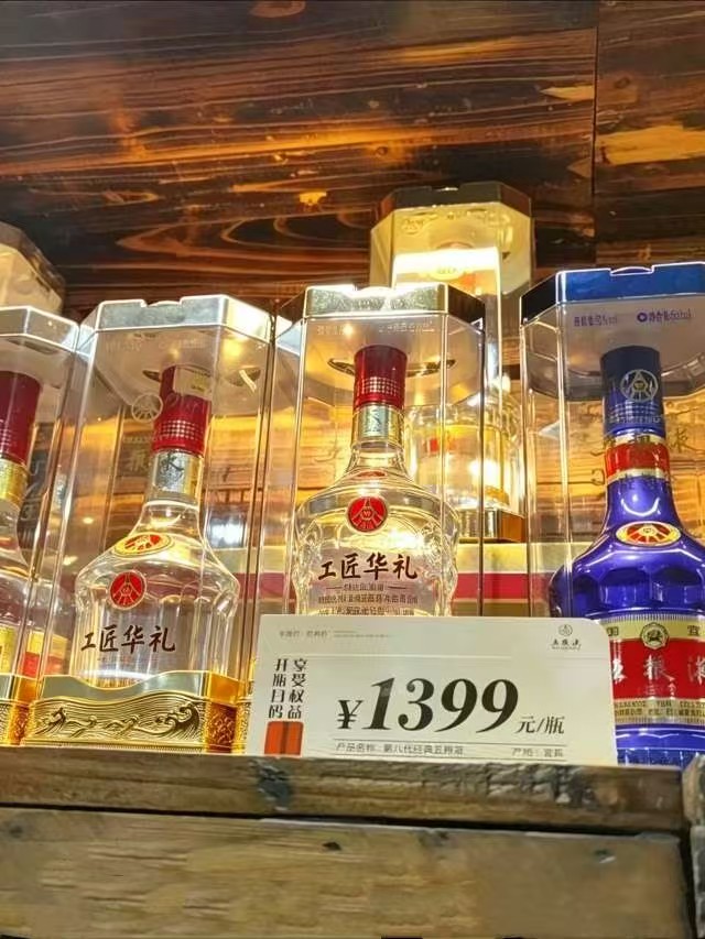 五粮液工匠华礼浓52度白酒2瓶装礼袋 198元 - 清风线报