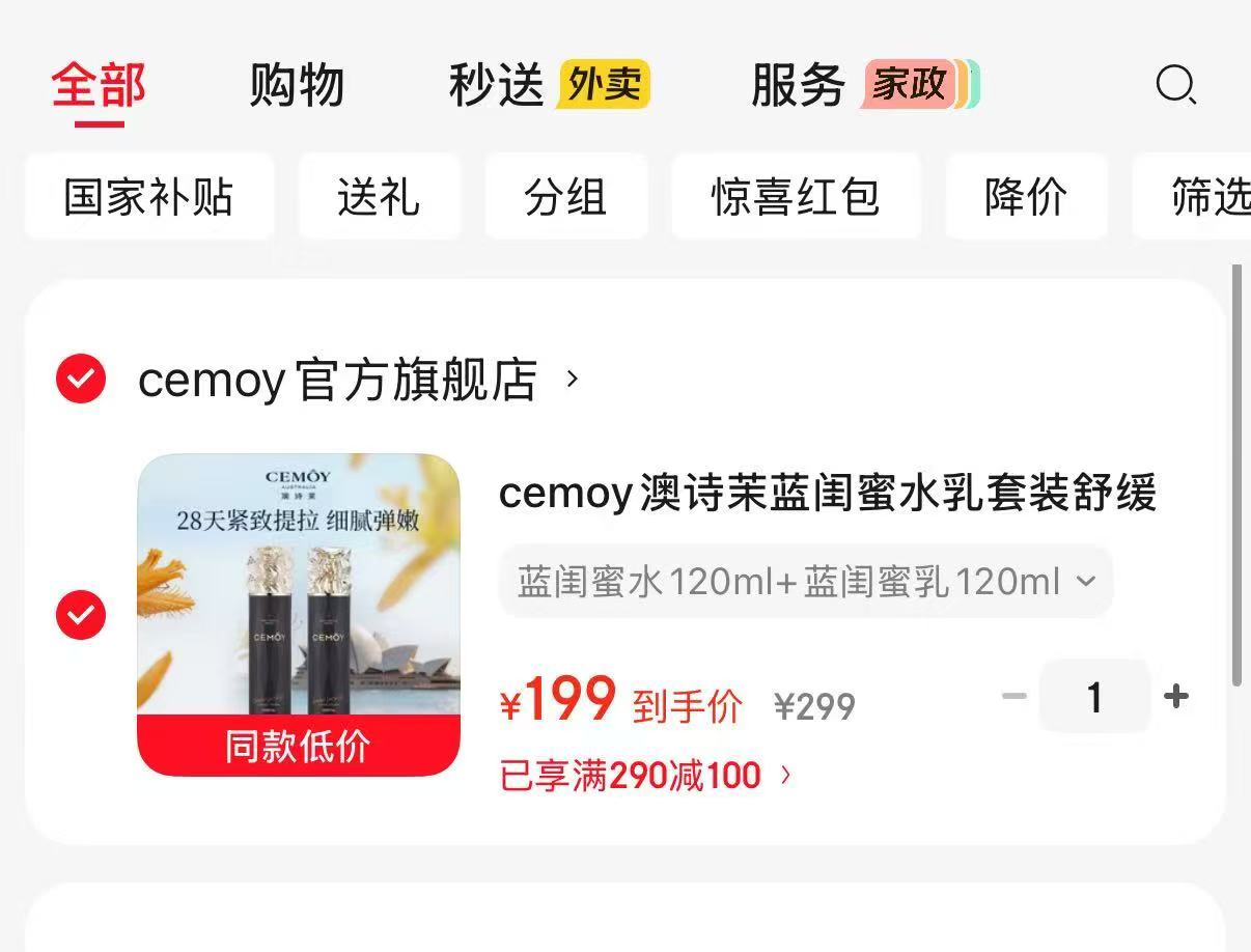 速‼澳诗茉蓝闺蜜水乳套装 水120ml+乳120ml💰199‼ 全肤质皆可 - 美泡泡