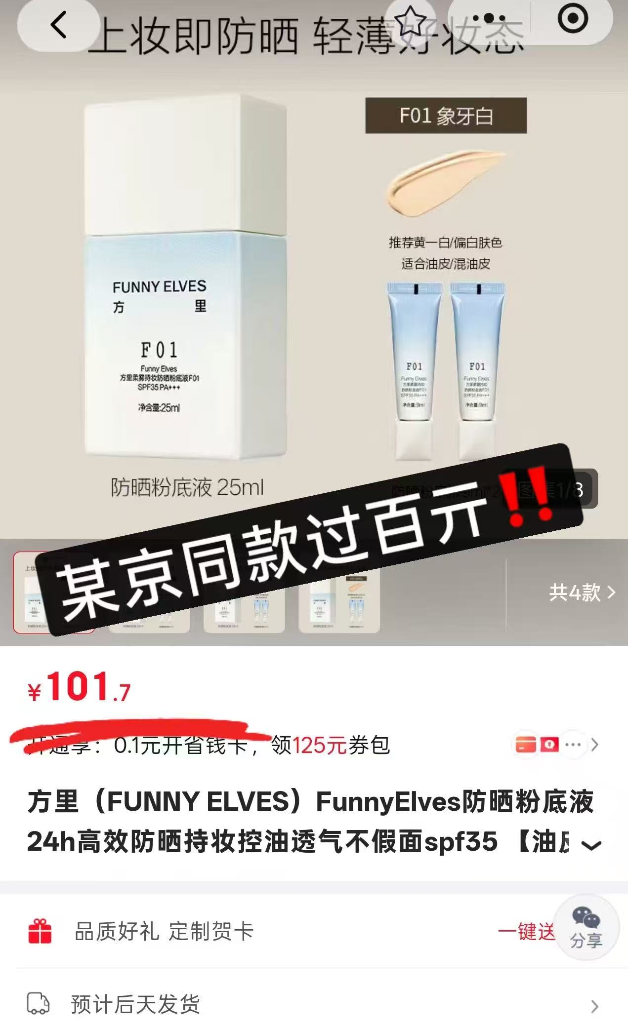 维妙鸢尾香氛洗衣液10斤装 18.8元，方里防晒粉底液25ml 29.9元 - 线报酷