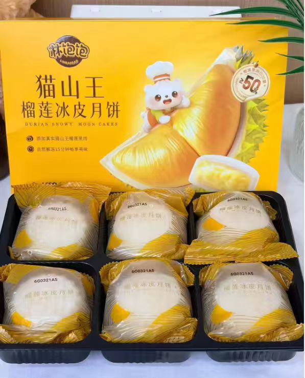 快搶‼林饱饱榴莲冰皮月饼 6枚✘2盒+贈保温礼袋💰99 中秋月饼新选择 高端款礼 - 清风线报