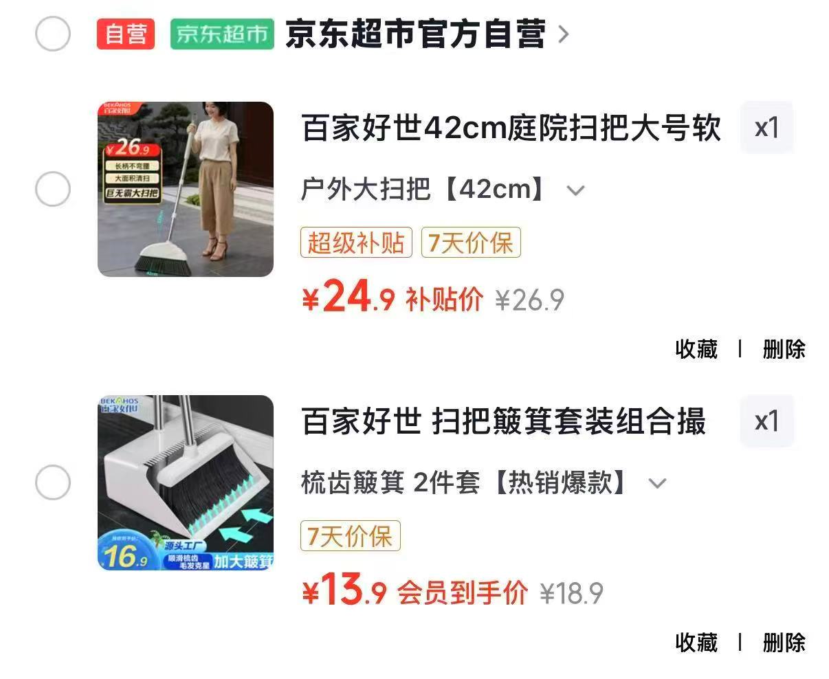 先入会 扫把簸箕2件套装💰13.9 42cm庭院大号软毛扫把 - 线报酷 先入会 扫把簸箕2件套装💰13.9 42cm庭院大号软毛扫把 - 线报酷