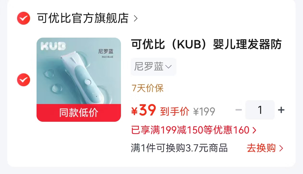 可优比理发器 39元,多芬保湿沐浴乳730g拍2件 赠清扬洗发水100g*1 47.8元 - 线报酷 可优比理发器 39元,多芬保湿沐浴乳730g拍2件 赠清扬洗发水100g*1 47.8元 - 线报酷