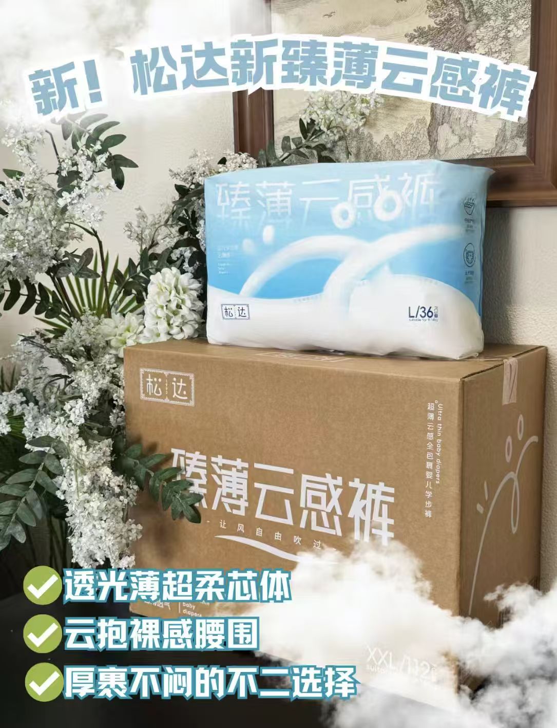 松达臻薄云感裤拍1箱共2包 31元 - 线报酷