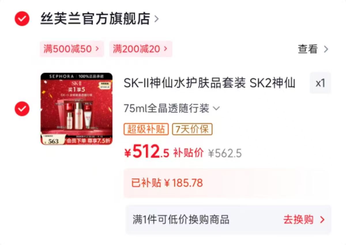 SK-II礻申仙水护肤品套装洁面20g+嫩肤露30ml+精华露75ml+精华霜15g+眼霜2.5g - 线报酷