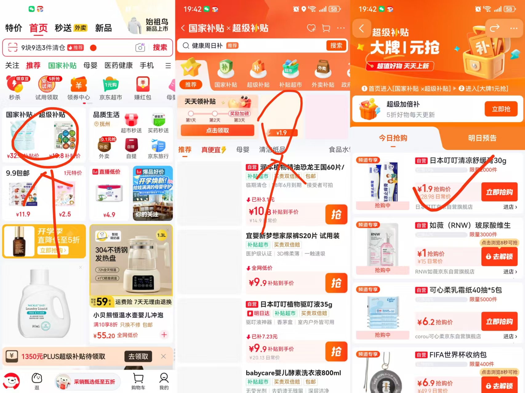 日本叮叮止痒膏30g 1.9元 - 折送网
