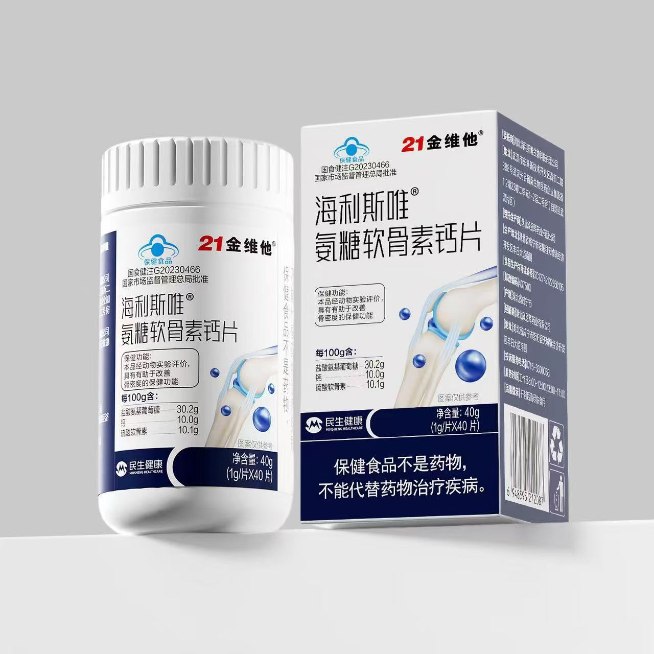 21金维他氨糖软骨素钙片到手120片三盒装 68.8元 - 86线报