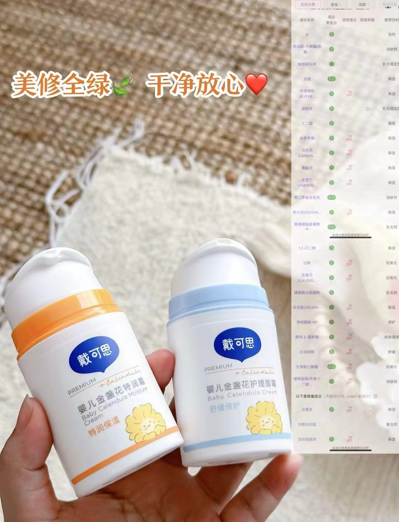 ⭕️戴可思金盏花面霜组合 💰32.8🉐38g/瓶‼️ 💰32.8🉐38g/瓶‼️ - 86线报