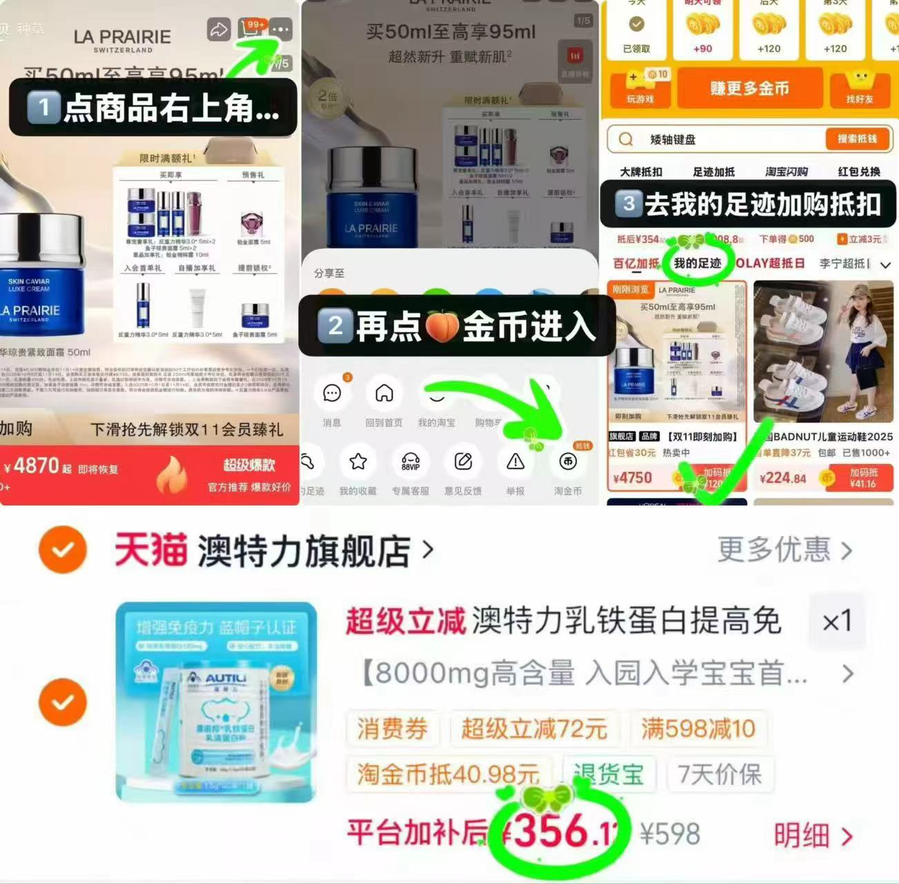 澳特力乳铁蛋白40条/罐 356.1元 - 86线报