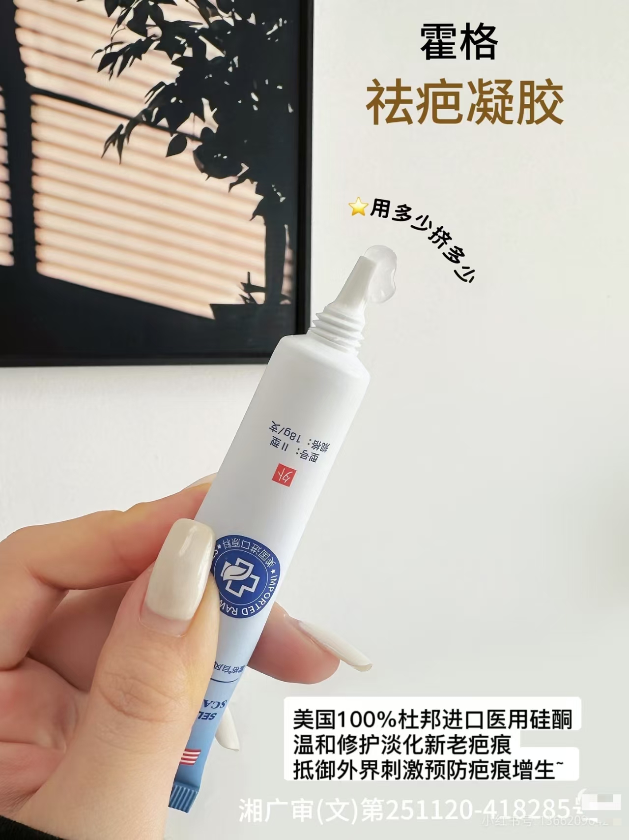 霍格Hoag祛疤膏18g 39元 - 86线报