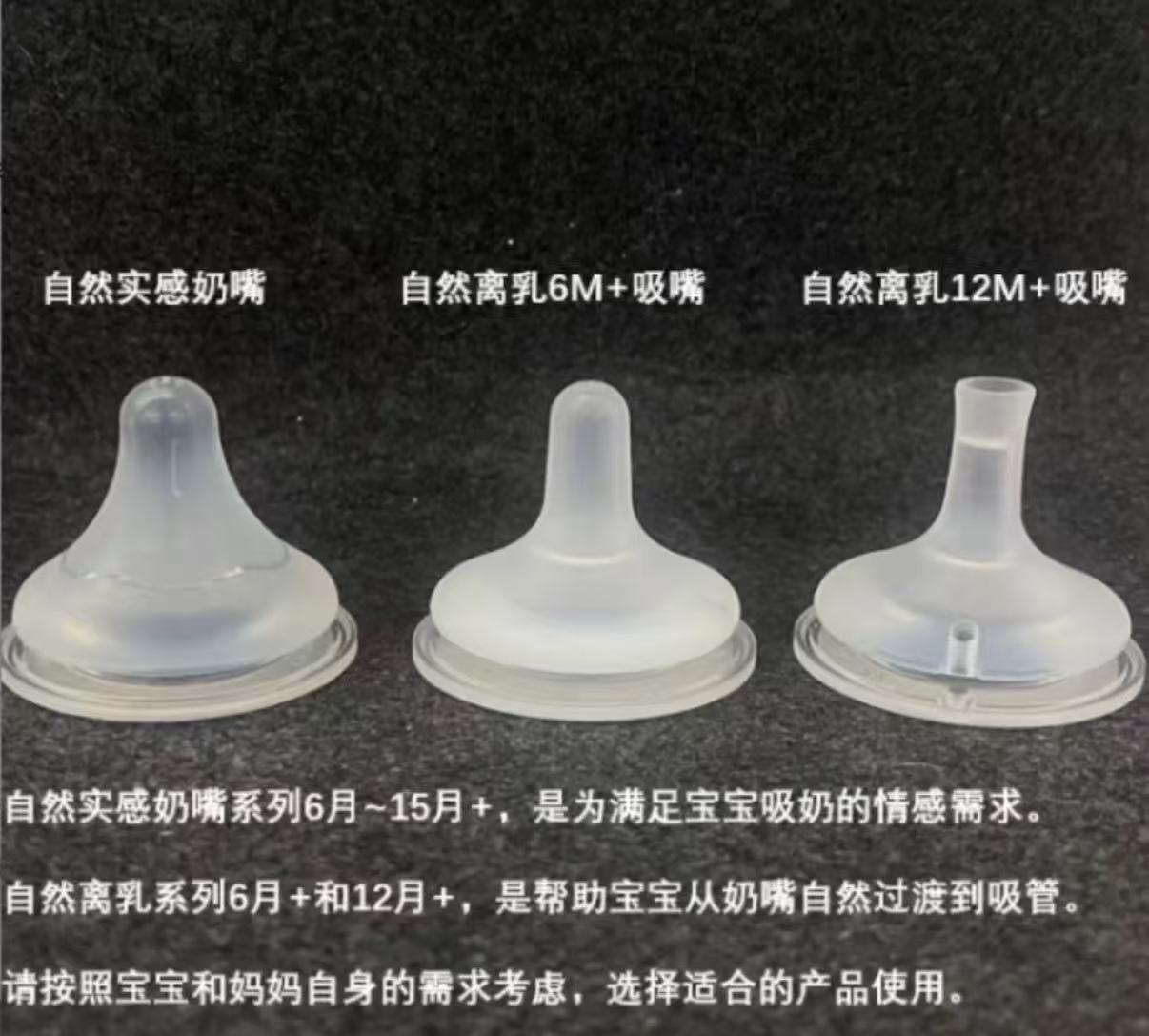贝亲离乳奶嘴12月+ 21元 - 86线报
